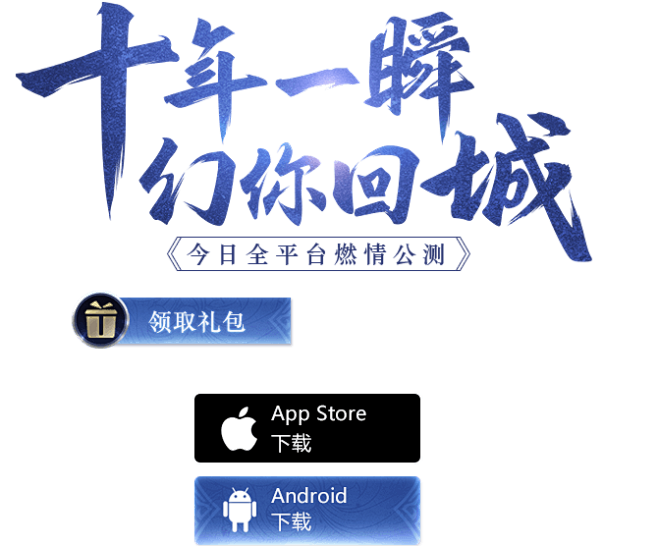 《幻城》官方网站-银汉游戏