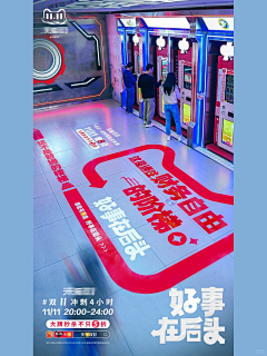 wq千仔采集到天猫/淘宝