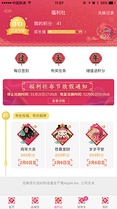 小麦君采集到app