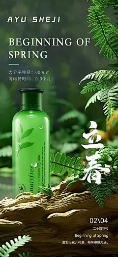 产品立春节气海报-志设网-zs9.com