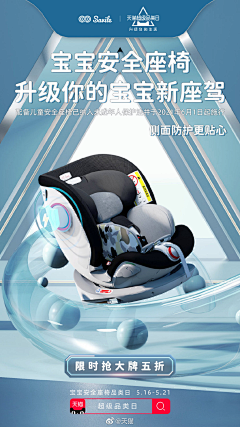 胡嘟嘟0819采集到1200活动竖屏