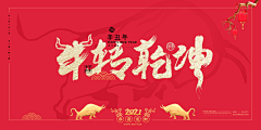 木慕采集到节日