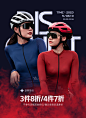 海报  骑行服  店铺banner