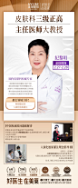 三级正高&主任医师 纪黎明教授
 ️今日坐诊中～
专业、权威、实力派‍⚕️
高定美肤专场名额有限 私我预约
#好医生在美莱 