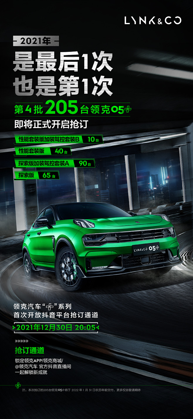 @领克汽车 的个人主页 - 微博