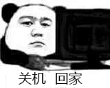 书桁采集到表情包