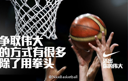 【NIKE活出你的伟大】广告文案系列收集...