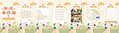 H5翻页幼儿园学校团队秋游邀请函卡通
