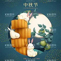 中秋节手绘兔子月饼柚子  - 源文件下载【酷图网】中秋,中秋插画,中秋手绘,手绘柚子,手绘兔,中秋灯笼,中秋边框,中秋贺卡,中秋电商,中秋长图,中秋背景,中秋展板,中秋元素,