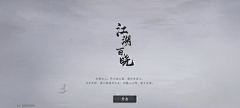 黄薯F/;!采集到燕云十六声