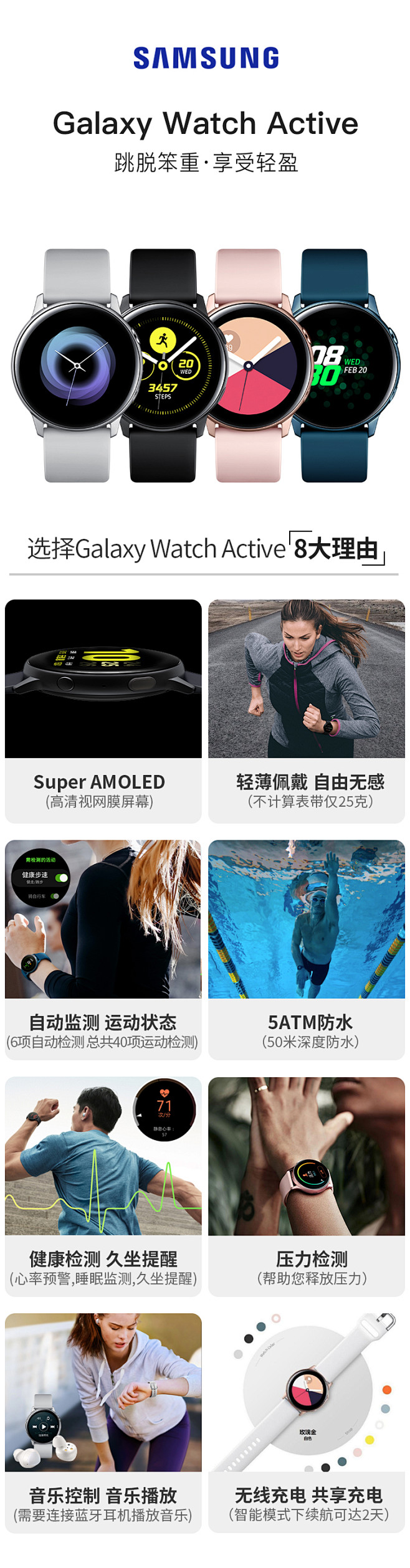 【三星SM-R500】三星手表Galaxy Watch Active智能运动手环 跑步手表（40项运动+运动轨迹+50米防水+移动支付）39 ...