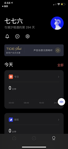 清小许采集到APP-个人中心