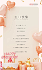 生日贺卡 - 源文件