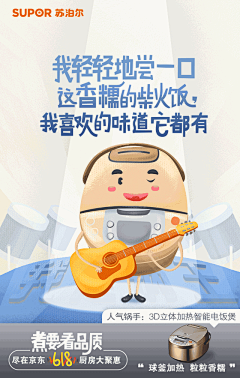 超级码字采集到电商