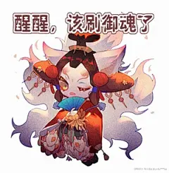 《阴阳师》手游同人社区_阴阳师同人美图_同人小说_同人壁纸_《阴阳师》手游官网_网易和风匠心巨制，开启唯美奇幻之旅