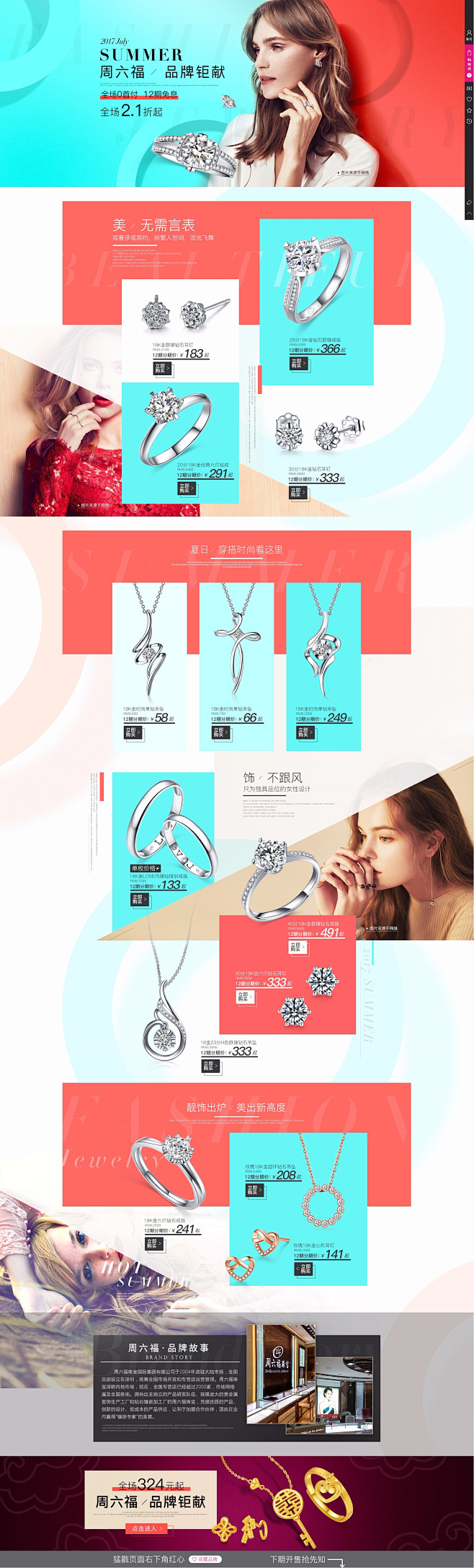 周六福钻石专场_唯品会
