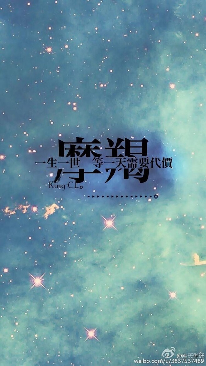 摩羯座 给十二星座的壁纸