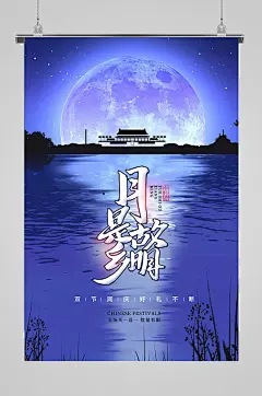 中秋节国庆节双节活动宣传页海报单页