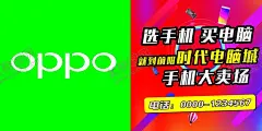 电脑城海报 【酷图网】电脑城海报,海报设计,展架,背胶,高档,大气,画框,金字,发光字,水晶字,金属字,酷炫,完美,画布,宣传
