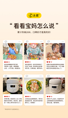 快还我小鱼干采集到Banner/网页/详情