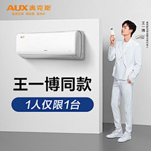 奥克斯大1匹新3级能效空调挂机官方旗舰