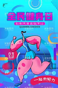 减肥瘦身  - 源文件下载【酷图网】减肥海报,减肥广告,减肥瘦身,瘦身海报,减肥杂志封面,瘦身减肥女郎,减肥美体,美容减肥,减肥纤体,减肥美女海报,腹部减肥,减肥模特,减肥美女,减肥包装,瘦身减肥,全民减肥,健康减肥,绿色减肥,减肥女人,减肥素材,国外减肥广告,减肥整形,减肥医院,吸脂减肥,减肥节,整形美容海报,减肥瘦身海报,整形美容