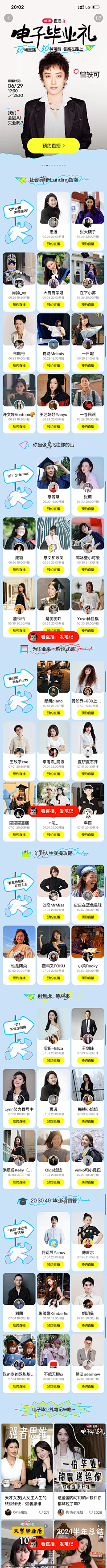 废柴生活家采集到长图设计