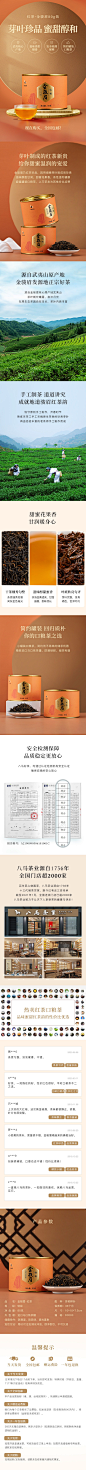 天猫详情页专采：八马茶叶 武夷金骏眉红茶特级红茶自饮罐装80g-tmall.com天猫