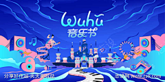 酸菜公主采集到音乐节社团高校创意海报