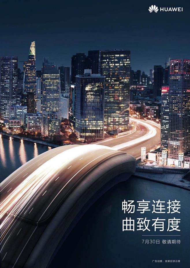 华为终端公司的照片 - 微相册