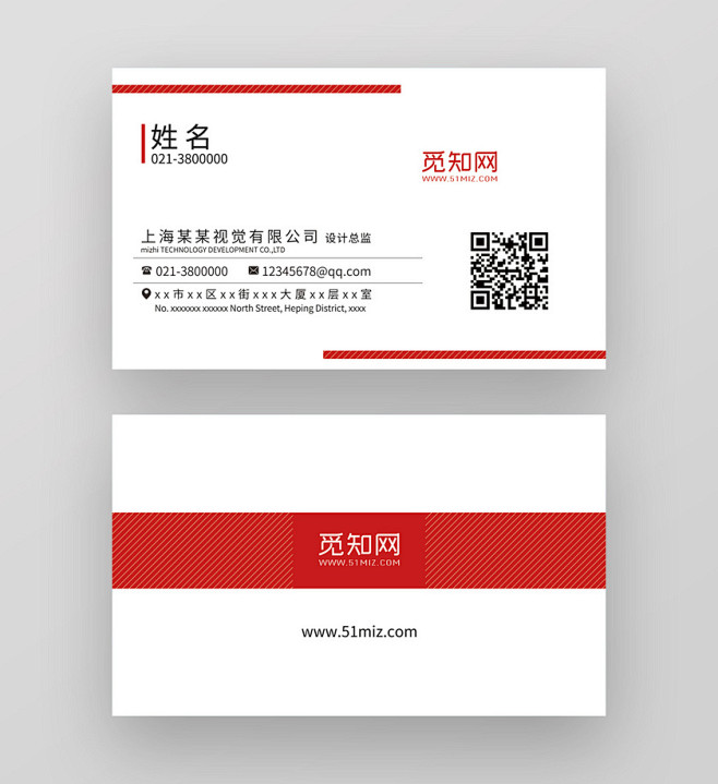 时尚简约设计总监通用名片简约名片 名片 ...