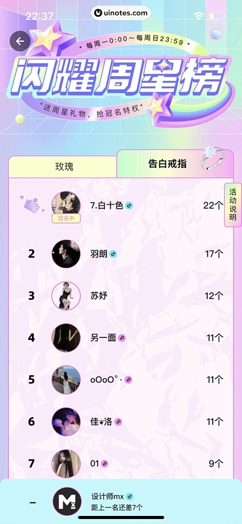 微光 App 截图 368 - UI N...