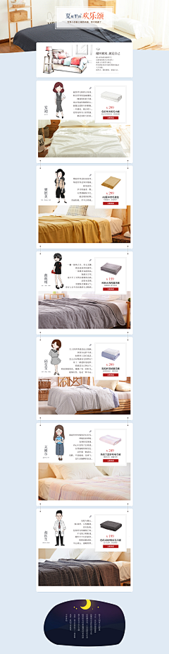 稻壳131采集到网易严选