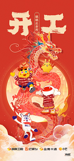SIMONAX采集到新年元素