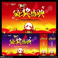 颁奖盛典 颁奖典礼 颁奖 颁奖晚会 颁奖仪式 企业颁奖晚会 晚会颁奖 晚会 企业颁奖盛典 公司颁奖盛典 公司颁奖晚会 颁奖活动 颁奖舞台 颁奖庆典 颁奖幕布 颁奖会议 会议背景 颁奖盛典设计 颁奖盛典晚会 颁奖盛典背板 颁奖大会 年会颁奖 颁奖海报 颁奖宣传 颁奖盛典背景 奖杯 颁奖背景 颁奖晚会