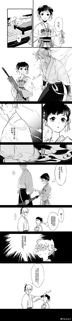 明镜碎翼采集到漫画