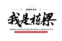 繁星、春水采集到文字素材
