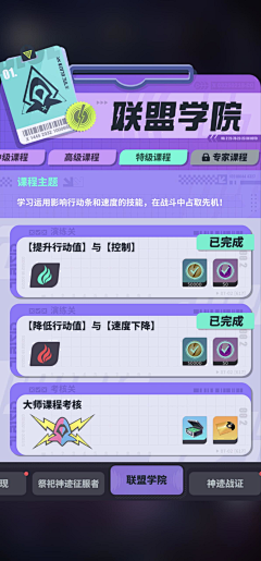 老式小孩采集到游戏-任务