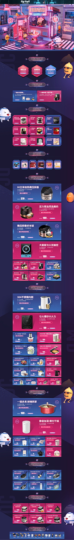 SadaE采集到PC页面