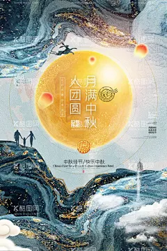 中秋节海报   - 源文件下载【酷图网】中秋,八月十五,中秋节快乐,中秋节晚会,仲秋节,合家团圆,中秋促销,中秋情,月饼素材,赏月,秋月,明月寄相思,中秋佳节,中秋节贺卡,中秋节插画,中秋节海报,八月节,嫦娥奔月,花好月圆,月饼券,月饼促,中秋节,