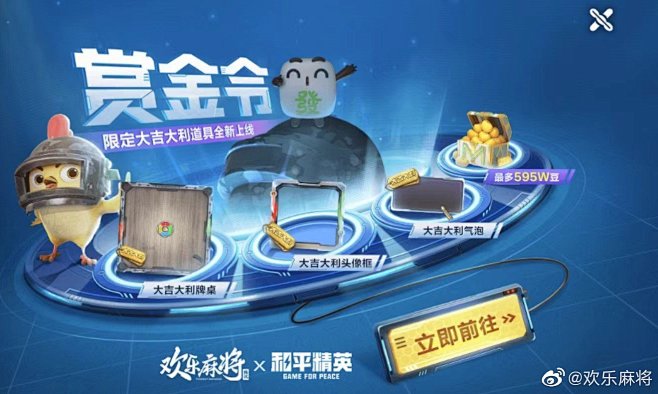 @欢乐麻将 的个人主页 - 微博