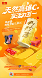 12张王老吉的宣传海报设计