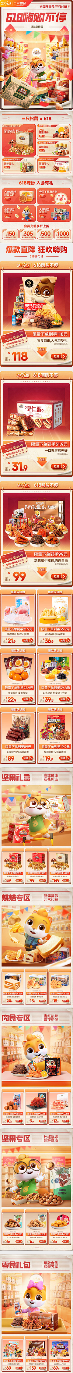 162423采集到年货节