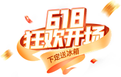 ￣向着阳光走会温暖些采集到618页面