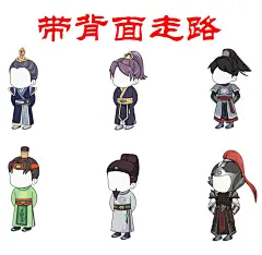 沙雕动画历史古代人物修仙角色AN分层素材ae CTA可用矢量图源文件
