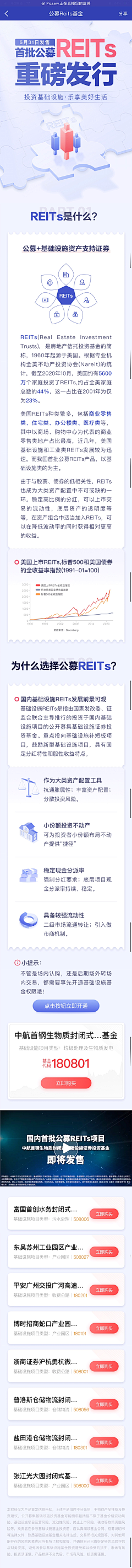 oh-chuntian采集到app 专题页面