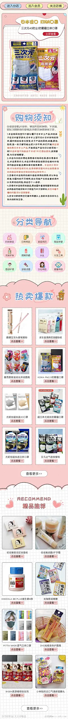 代购长图海报-源文件-志设网-zs9.com