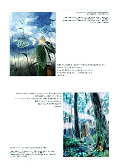 蟲襖 虫师 二十景 漆原友紀画集 - AcFun弹幕视频网 - 认真你就输啦 (?ω?)ノ- ( ゜- ゜)つロ