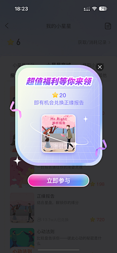 ha喵喵~采集到签到任务