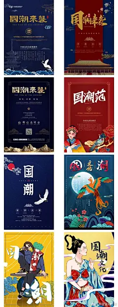 #平面设计素材# 59个中国风中式复古风古典国潮风范来袭创意购物促销海报PSD设计素材
O网页链接 ​​​​